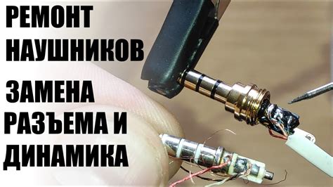 Шаг 6: Проверка функционирования наушников