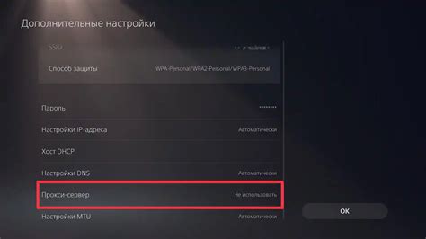 Шаг 6: Проверьте настройки и сохраните изменения