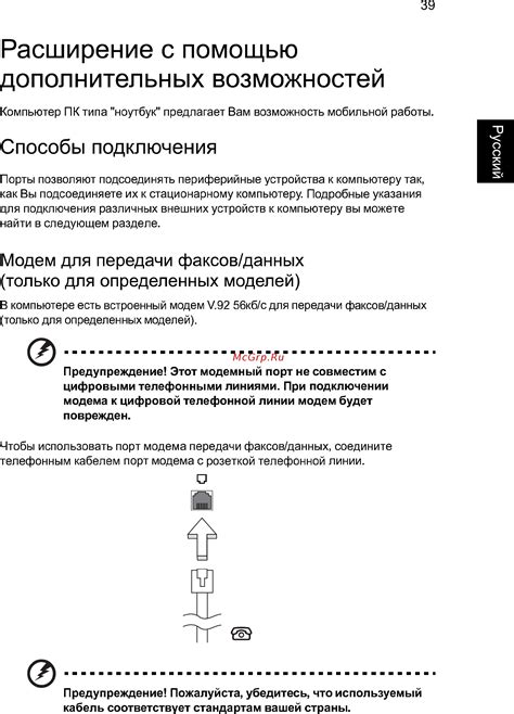 Шаг 6: Расширение возможностей и применение дополнительных параметров