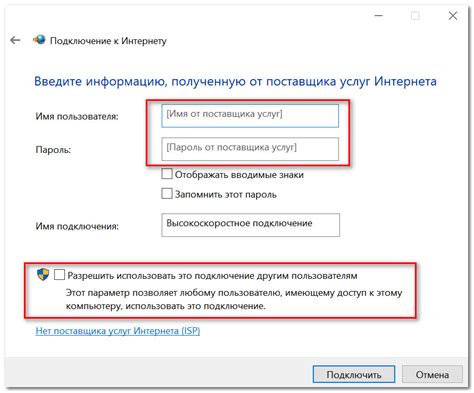Шаг 6. Настройка пароля и имени сети