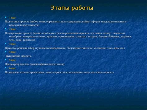 Шаг 7: Анализ результатов и уточнение обучения