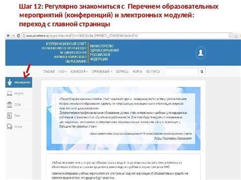 Шаг 7: Ознакомьтесь с перечнем предложений и управляйте ими в своем персональном кабинете