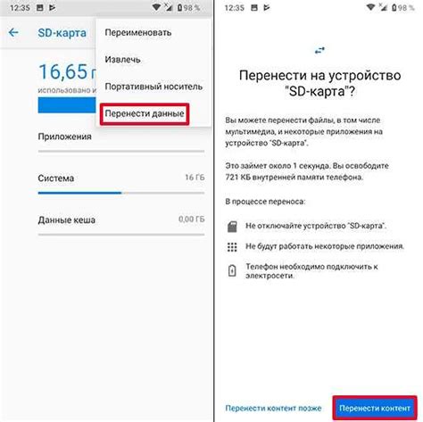 Шаг 7: Перезагрузите устройство и проверьте активацию новой тарифной плана МТС