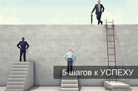 Шаг 7: Постоянствуйте на пути к осуществлению вашей предназначенности