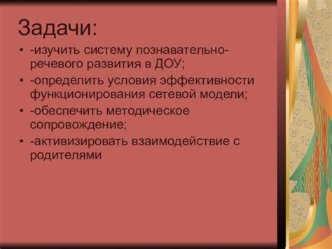 Шаг 7: Проверка эффективности функционирования речевого генератора