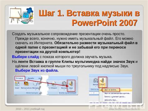 Шаг 7: Сопровождение и управление коллекцией музыки