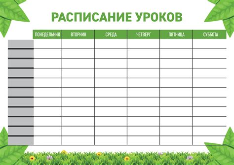 Шаг 7: Сохранить и распечатать шаблон