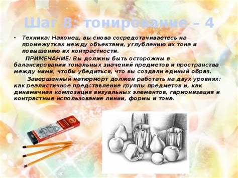 Шаг 7: Тонирование квадрата и добавление эффектных элементов