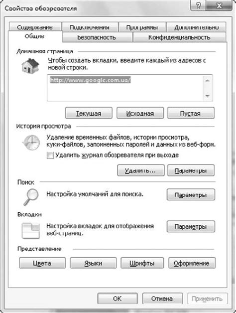 Шаг 7. Проверьте настройки веб-обозревателя