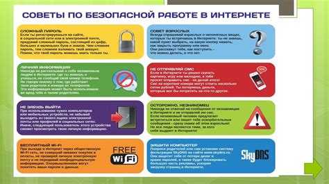 Шаг 8: Защитите свой аккаунт от возможных угроз