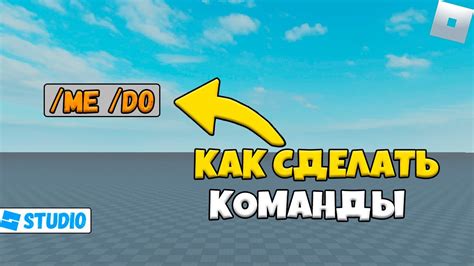 Шаг 8: Изменение и удаление настроек рп команды