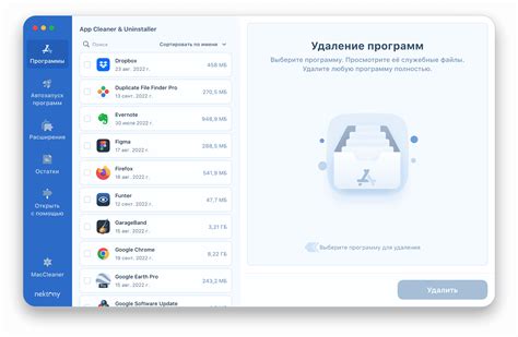 Шаг 8: Удаление остатков после удаленных приложений