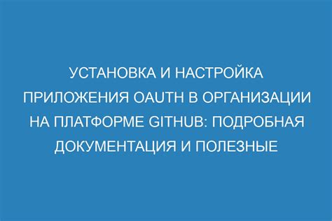 Шаг 9: Актуализация и настройка приложения