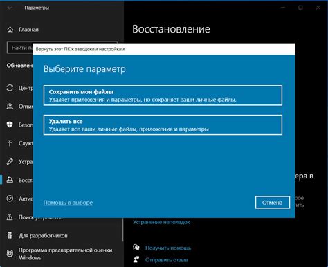 Шаг 9: Присоединение к сброшенным настройкам