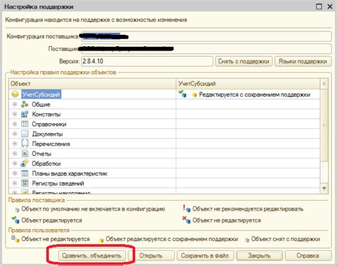 Шаг 9: Фиксация внесенных изменений