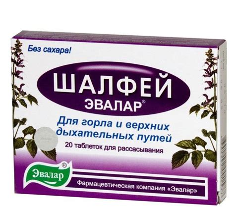 Шалфей - эффективное растение в борьбе с нежелательным образованием на коже