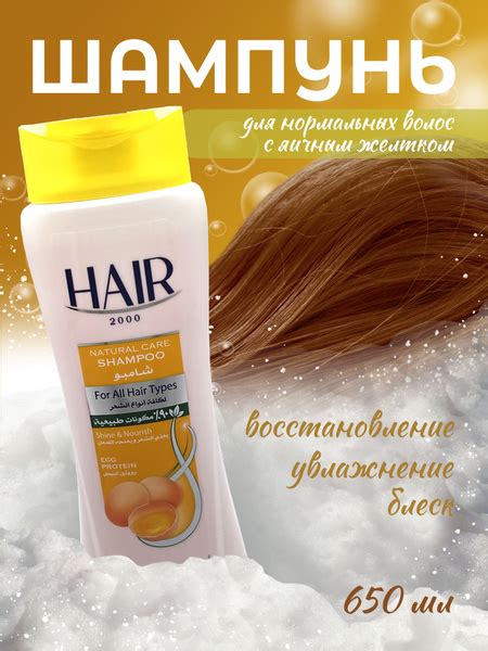 Шампунь с яичным желтком и медом: волшебное сочетание для здоровых и красивых волос