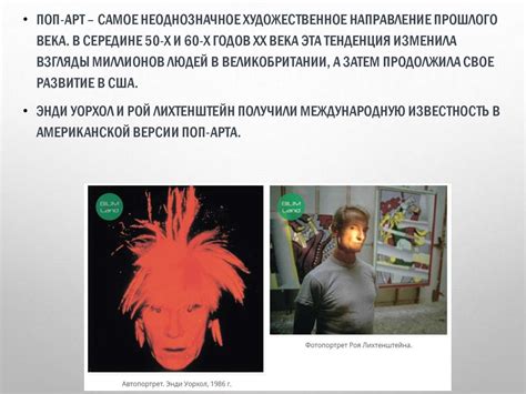 Шарманка в современном искусстве: эксперименты и новые направления