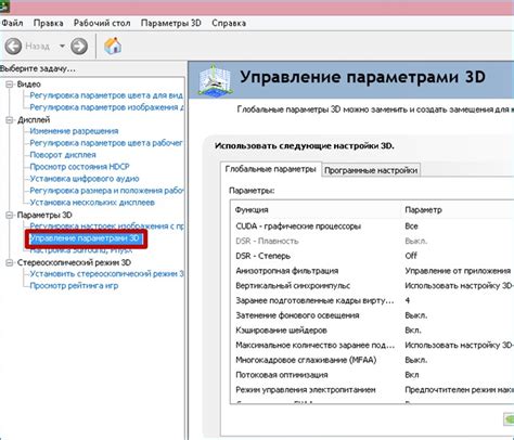 Широкие возможности настройки для оптимальной игровой сессии