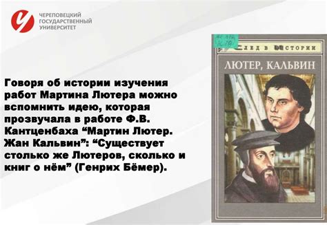 Широкий отозвучный отклик общества на 95 тезисов