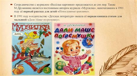 Эволюция исследователя в разных творческих произведениях автора