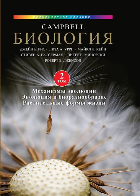 Эволюция и механизмы ее развития
