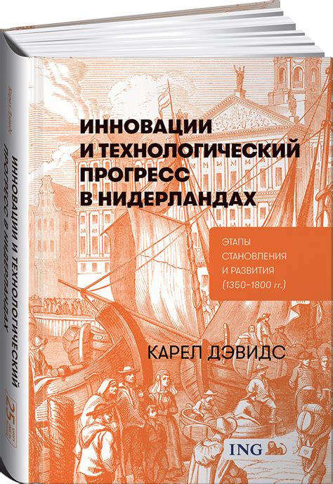 Эволюция и прогресс технологии: история становления и развития от появления до наших дней