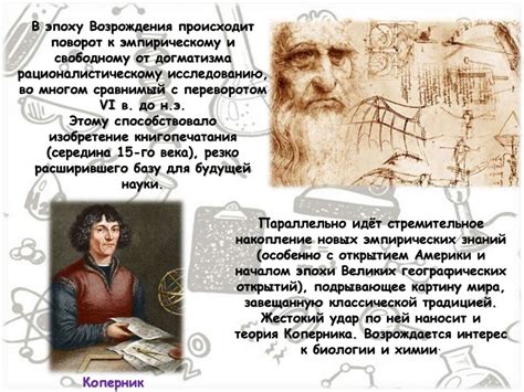 Эволюция роли науки и техники