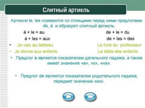 Эволюция смысла и употребления слова "жульен" в французском языке