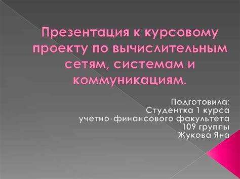 Экзамен по сетям и коммуникациям