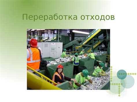 Экологическая польза крышек с колбыми для обучения в школах