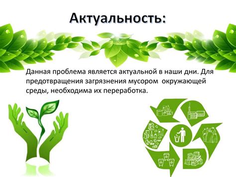 Экологические проблемы и возможности уменьшения негативного воздействия ТЭК на окружающую среду