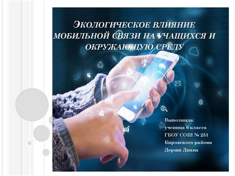Экологическое влияние понижения питбайка