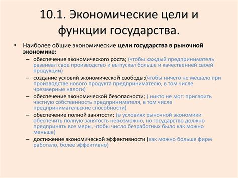Экономические последствия и меры поддержки