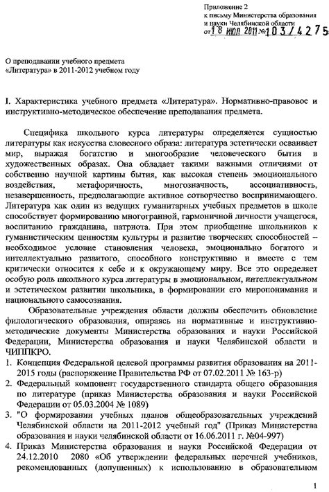 Экономическое преимущество макулатурного сбора в образовательных учреждениях