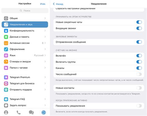 Экономия времени и повышение концентрации в Телеграме: сокращение отвлекающих уведомлений
