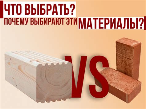 Экономия средств при выборе материалов для строительства бани