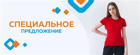 Эксклюзивные акции и предложения для зарегистрированных пользователей