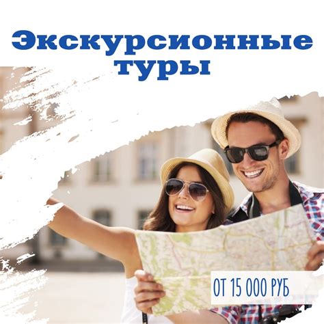 Экскурсионные туры и трансферы