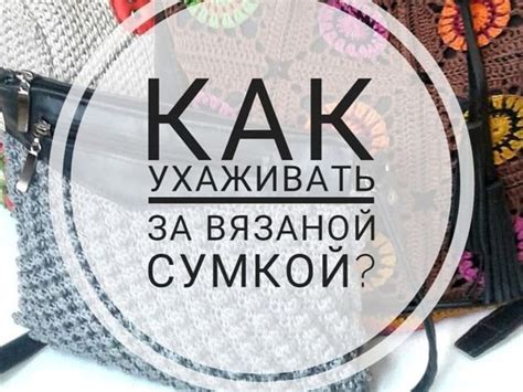 Экспертные советы по уходу за вязаной юбкой
