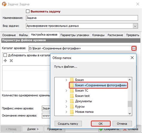 Экспортируйте ваши данные в папку для сохранения и резервного копирования