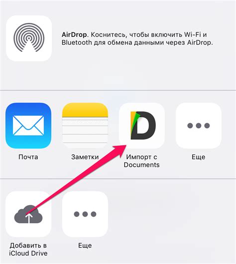 Экспорт файлов zip на iPhone при помощи приложений