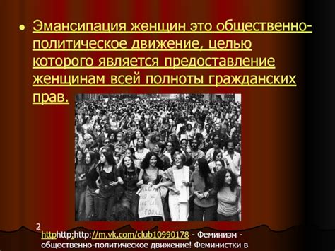 Эмансипация женщин в романе Чернышевского