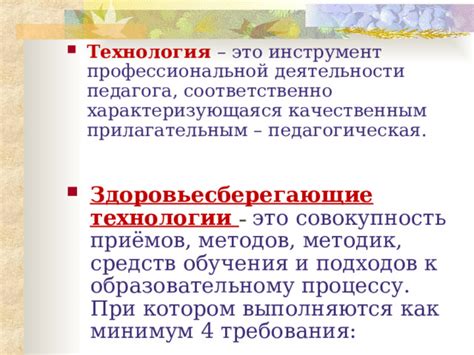 Эмоциональное состояние и приспособление к образовательному процессу
