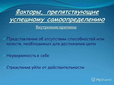 Эмоциональные факторы, препятствующие успешному засыпанию в детском учреждении