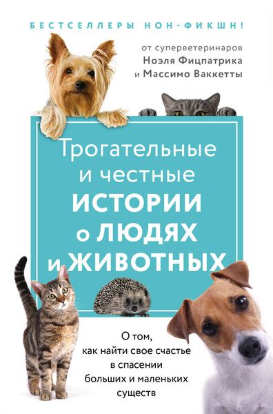 Эмоциональный подтекст сновидений о спасении маленьких существ
