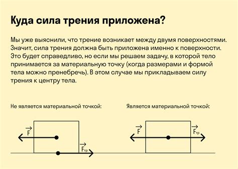 Энергетический фактор в движении тела