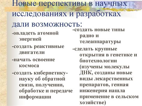 Энцефалография в научных исследованиях: новые открытия и перспективы