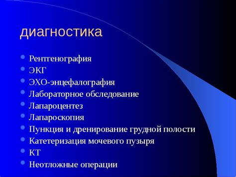 Энцефалография в практике медицины: диагностика и лечение