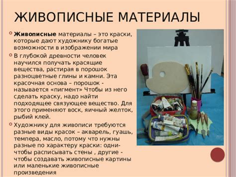 Этапы изготовления "гуашь" из "живописные" "материалы"